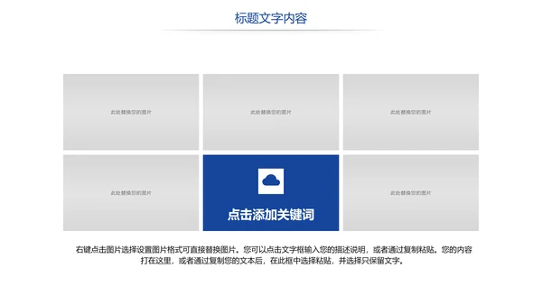 时尚校园运动会体育全民健身运动比赛PPT模板