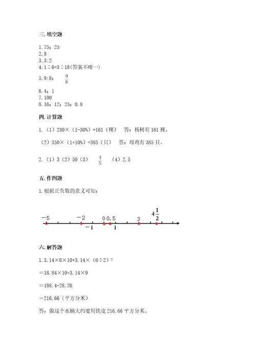 小学升初中数学考试试卷（预热题）wod版