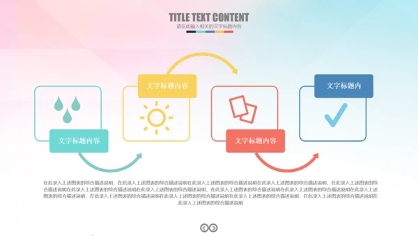 排球比赛排球教学排球协会PPT模板课件