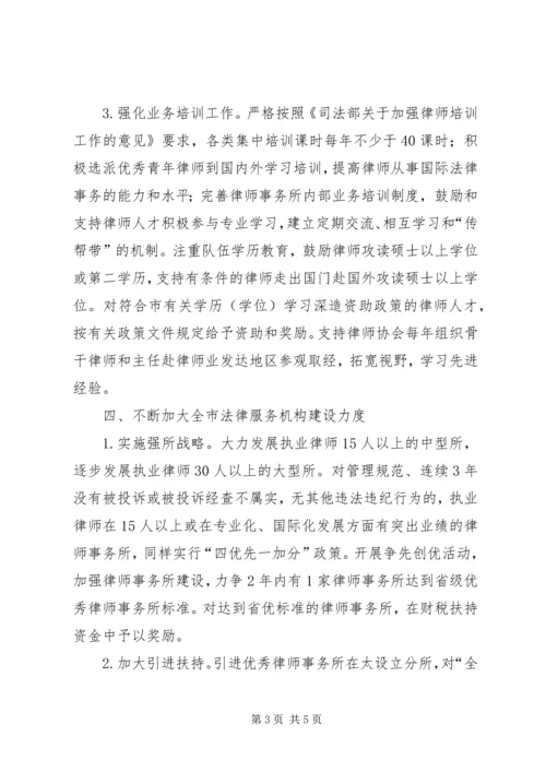 法律服务人才工作计划.docx