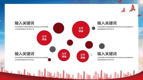 蓝色简约不忘初心跟党走宣传ppt模板