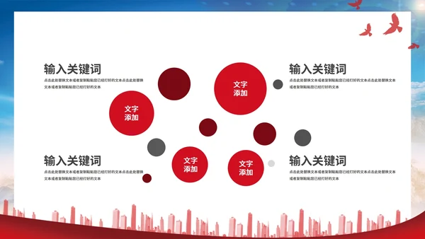蓝色简约不忘初心跟党走宣传ppt模板