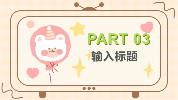 黄色软趴熊学英语PPT模板