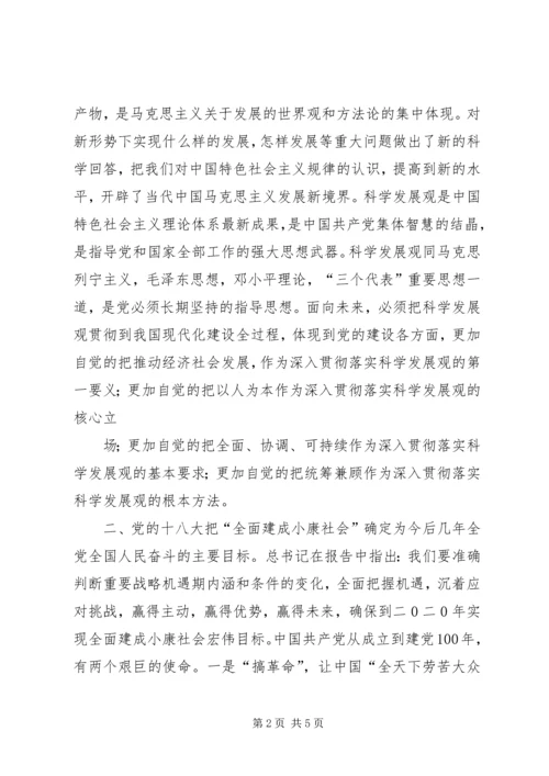 第十三次代表大会精神的心得体会[五篇范例] (5).docx