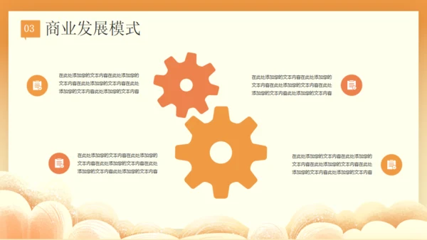 食在中国美食餐饮主题螃蟹通用PPT模板