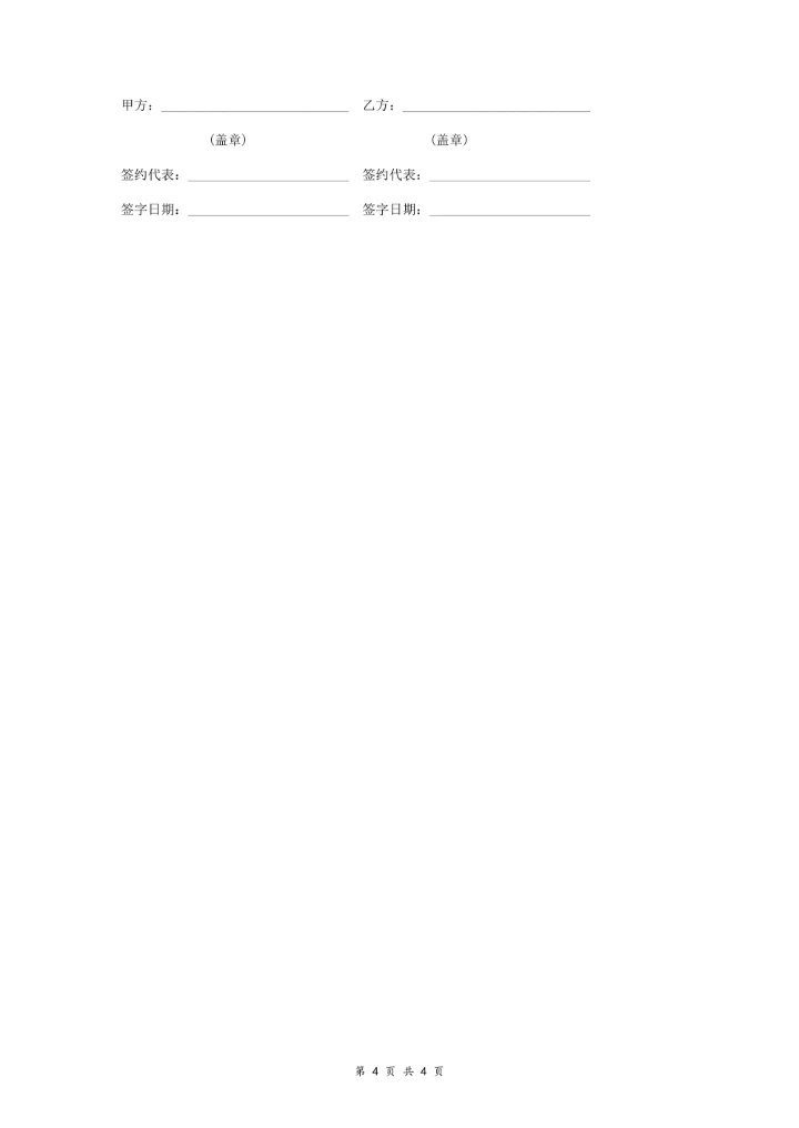 线下活动赞助合同协议书