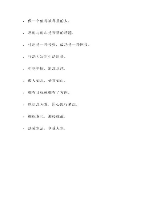 事要做细的名言警句