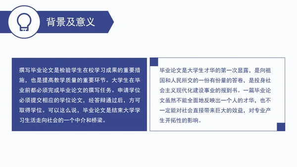 硕士毕业答辩开题报告毕业设计PPT模板