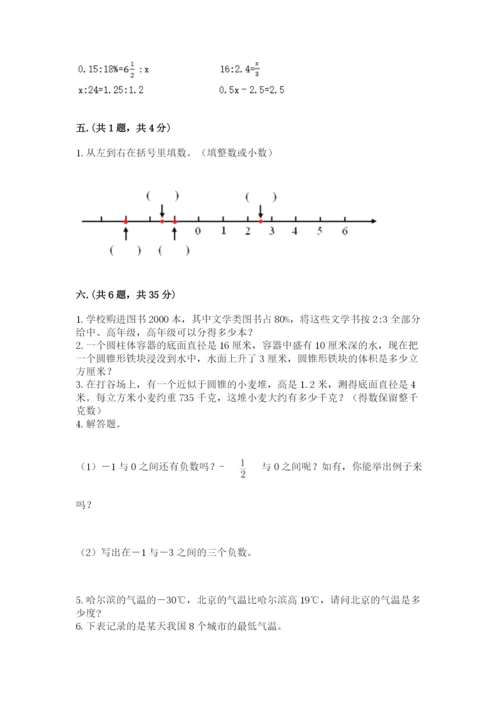 最新版贵州省贵阳市小升初数学试卷附答案【b卷】.docx