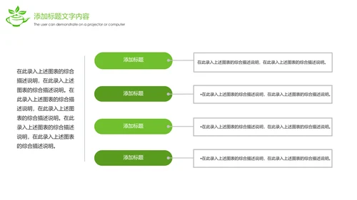 唯美小清新茶园文化茶艺茶道PPT模板