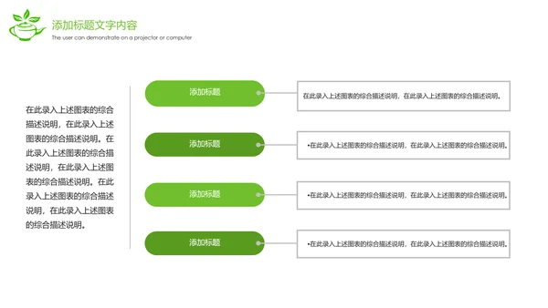 唯美小清新茶园文化茶艺茶道PPT模板