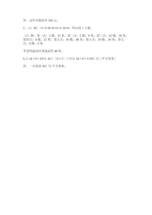 最新版贵州省贵阳市小升初数学试卷附参考答案（预热题）.docx