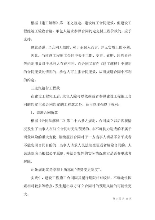 （精选）工程款清欠工作方案.docx