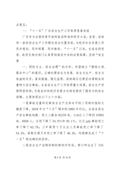 副县长在全县扶持微型企业发展电视电话会议上的讲话.docx