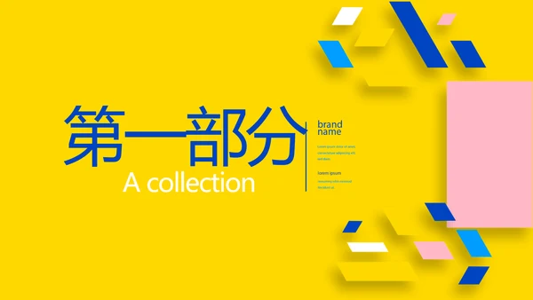 粉色时尚创意个人作品集作品展示ppt动态模板