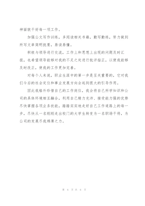 行政后勤个人工作总结结尾.docx