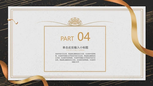 高端简约企业年终汇报PPT模板