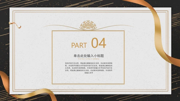 高端简约企业年终汇报PPT模板