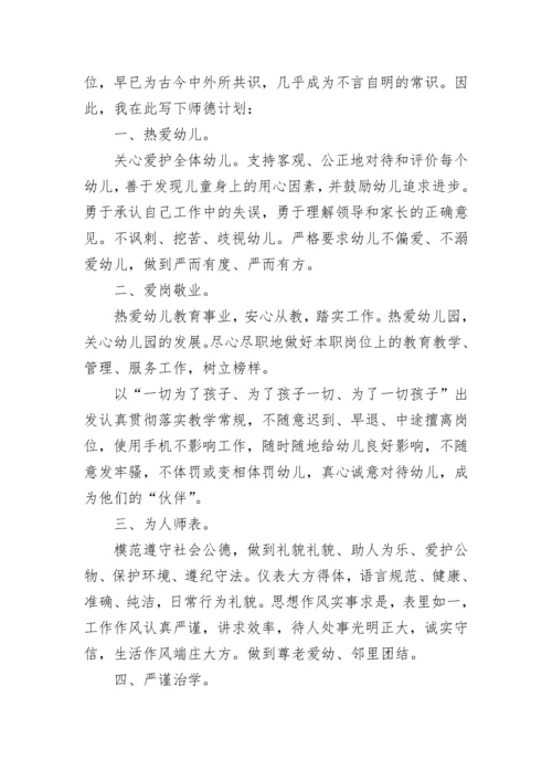 2023年高中师德师风培训心得体会 高中语文师德师风心得体会(十三篇).docx