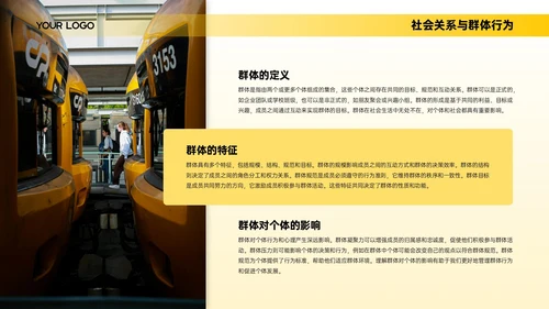 黄色简约欧美风心理学分析报告PPT模板