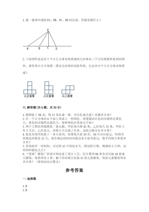 苏教版四年级上册数学期末卷附答案【突破训练】.docx