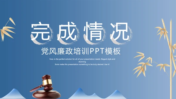 蓝色中国风法律讲座动态PPT模板