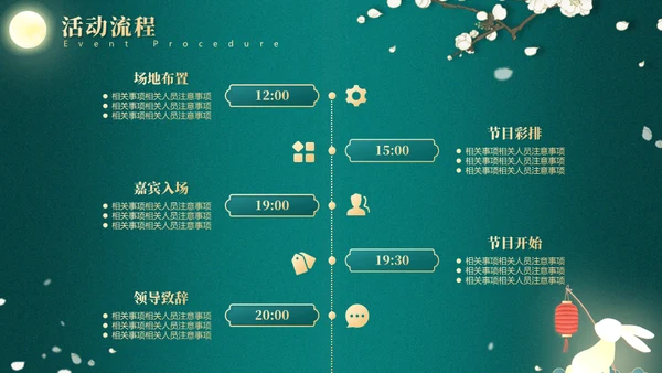 翡翠绿月满中秋节营销活动方案通用PPT模版