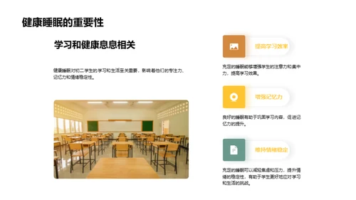 初二学生睡眠优化指南