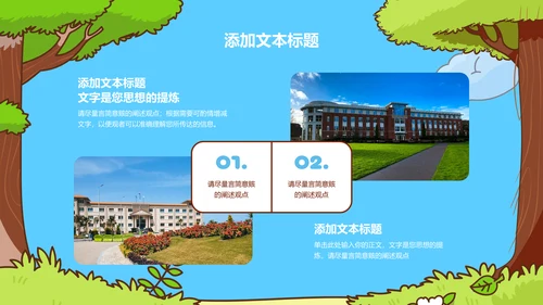 蓝色卡通风户外主题班会活动PPT演示模板