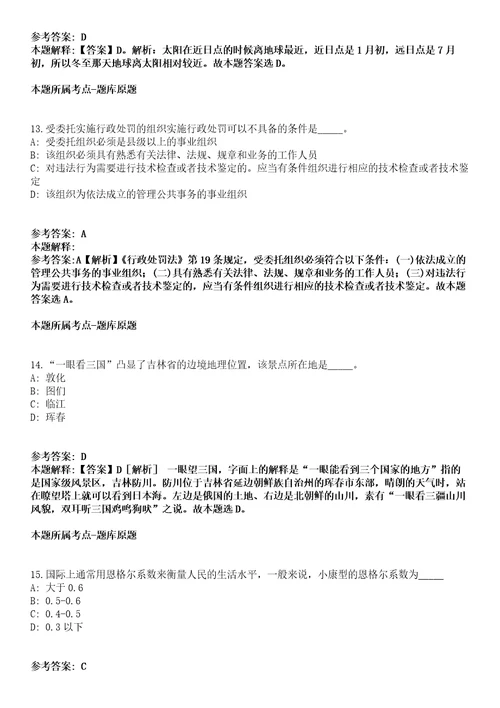 2021年11月江苏省淮安市洪泽区东双沟镇敬老院招考5名工作人员劳动合同制模拟卷