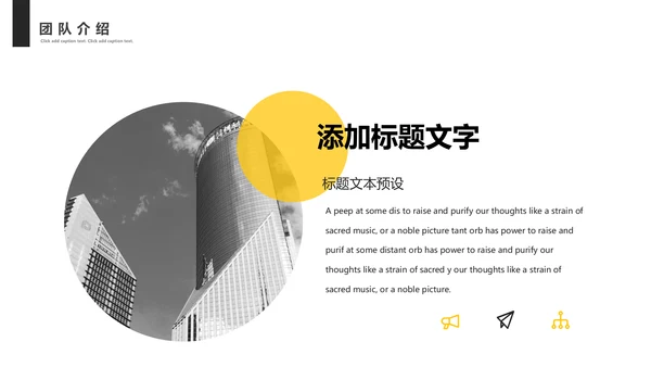 黑黄高端商务企业宣传公司介绍通用PPT模板