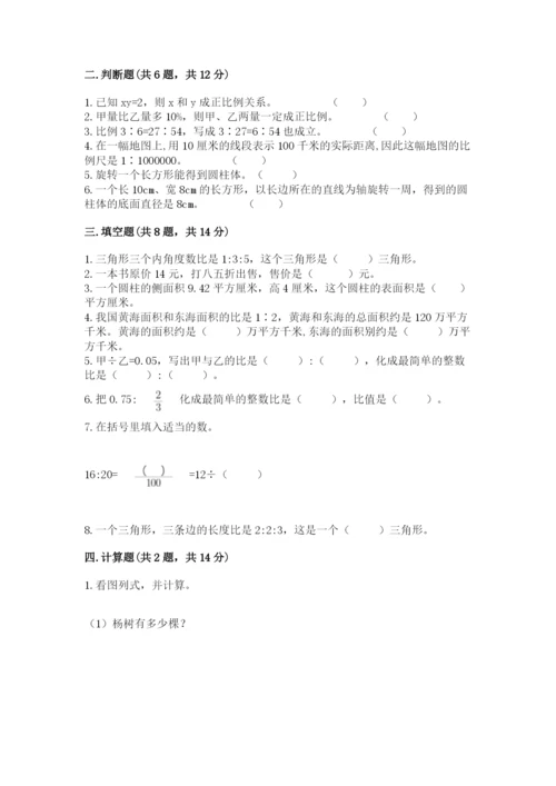 固原地区小升初数学测试卷完整版.docx