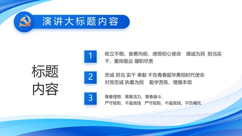 蓝色大气党建党支部工作汇报PPT党课