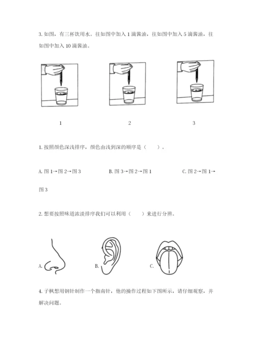 教科版二年级下册科学知识点期末测试卷及完整答案（必刷）.docx