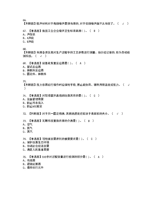 2022年烷基化工艺模拟考试及复审考试题含答案1