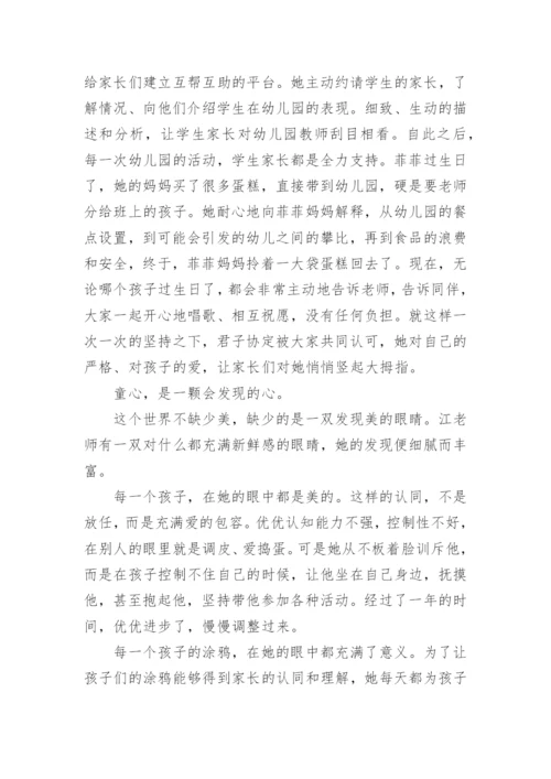 最美教师个人主要事迹简介（15篇）.docx