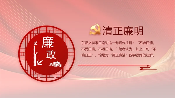 党支部党员大会年终工作总结动态PPT