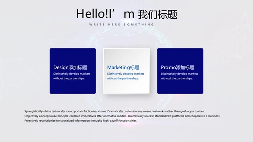 蓝色科技网络信息软件科技商务动态PPT