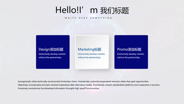 蓝色科技网络信息软件科技商务动态PPT