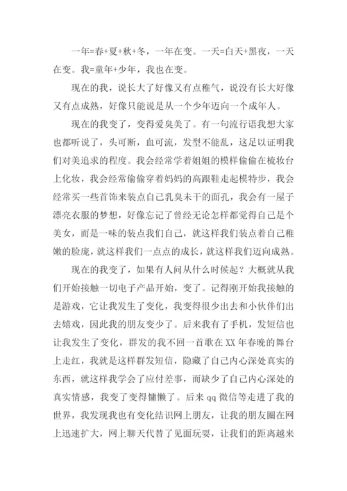 以变化为话题的作文.docx