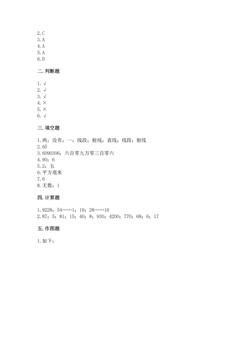人教版四年级上册数学期末测试卷（中心小学）.docx