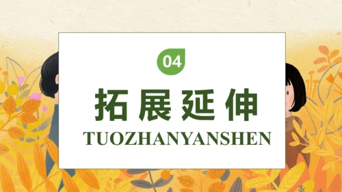 【核心素养】部编版语文五年级下册-第七单元 口语交际：我是小小讲解员（课件）