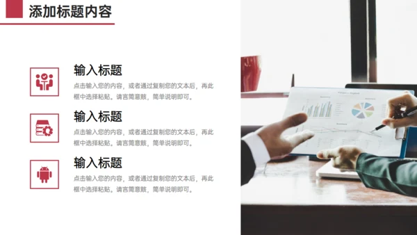 简约大气企业发展历程公司介绍通用PPT模板
