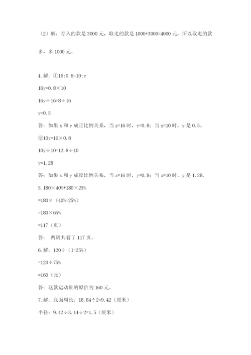 小升初数学应用题50道汇总.docx