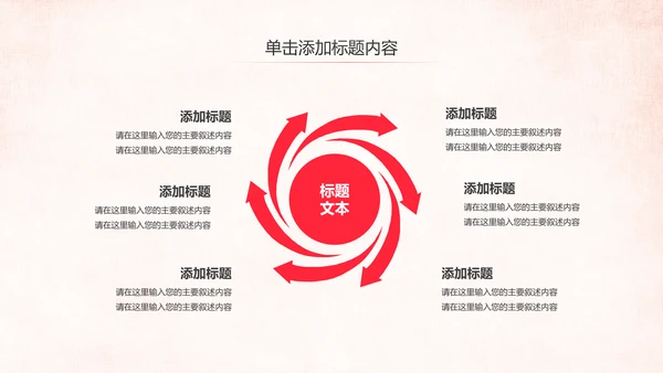爱心公益传递爱心公益捐助爱心慈善PPT模板