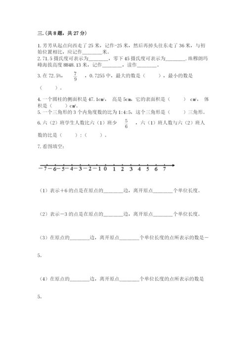 郑州小升初数学真题试卷附参考答案（巩固）.docx