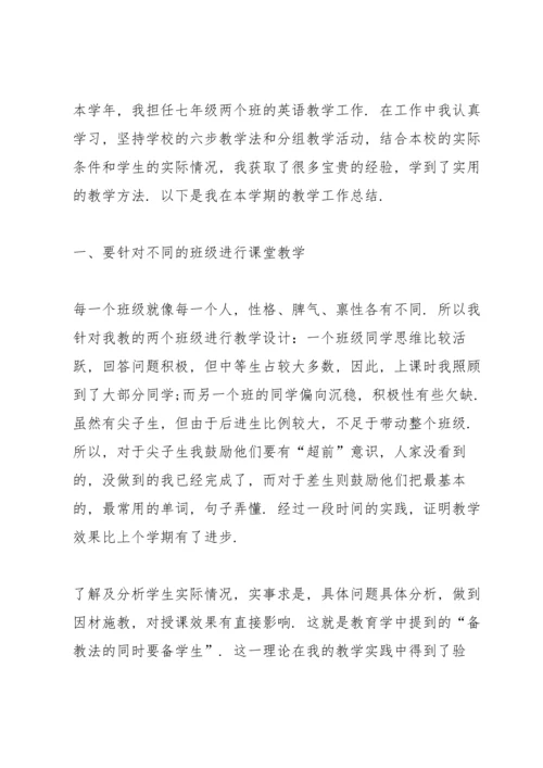 英语教师考核总结10篇.docx