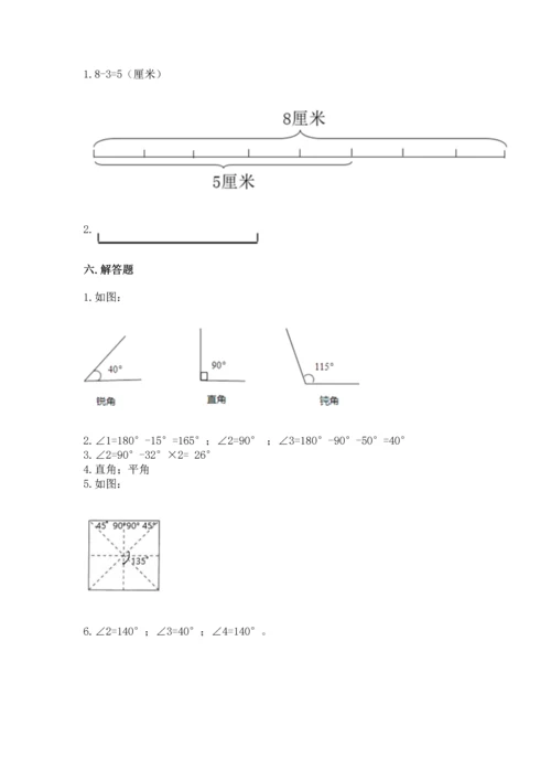 北京版四年级上册数学第四单元 线与角 测试卷附答案ab卷.docx