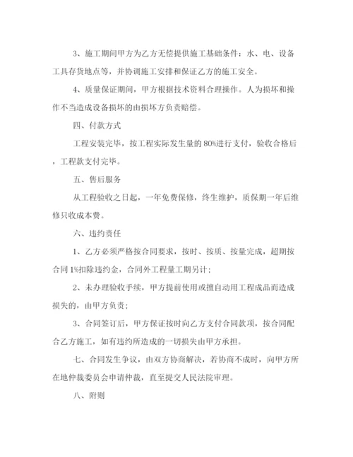 2023年防护栏安装施工合同范本.docx
