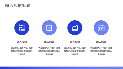 每周工作计划日志通用PPT模板